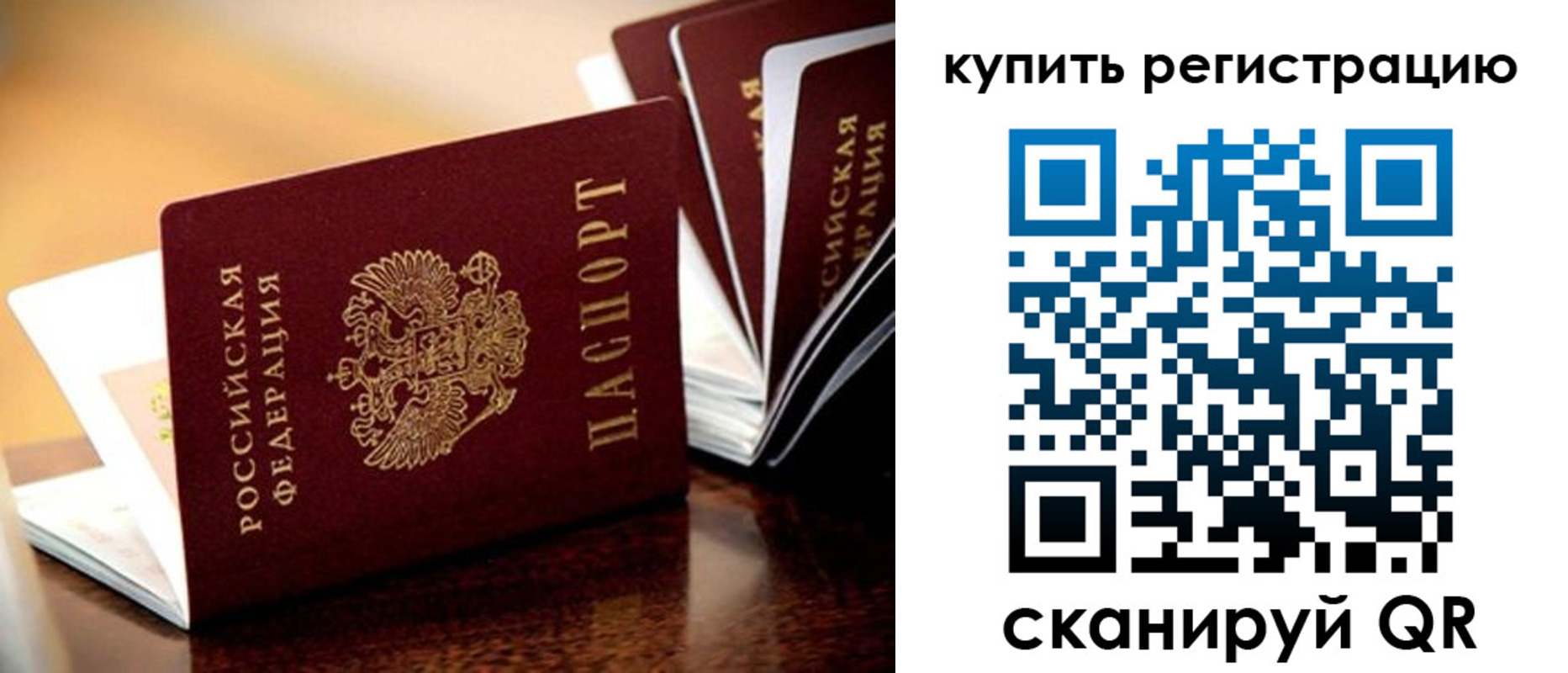 временная регистрация поиск в Павловском Посаде