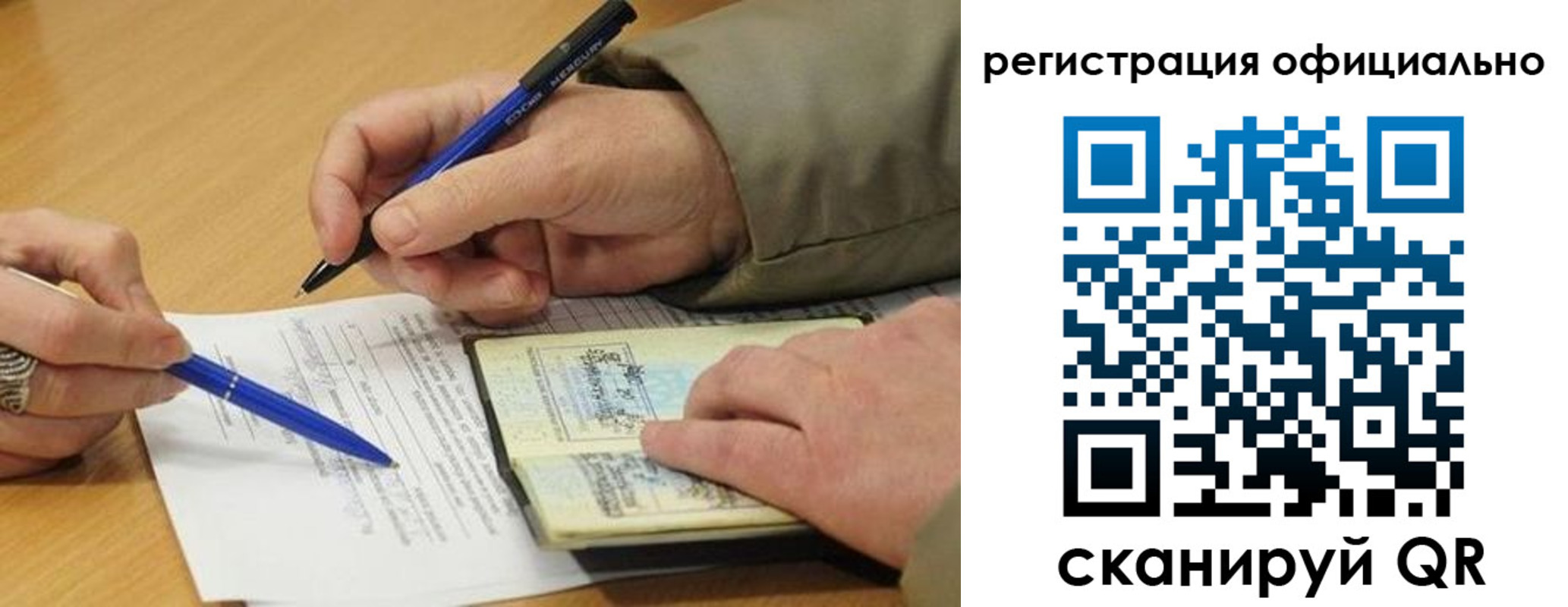 временная регистрация недорого в Павловском Посаде