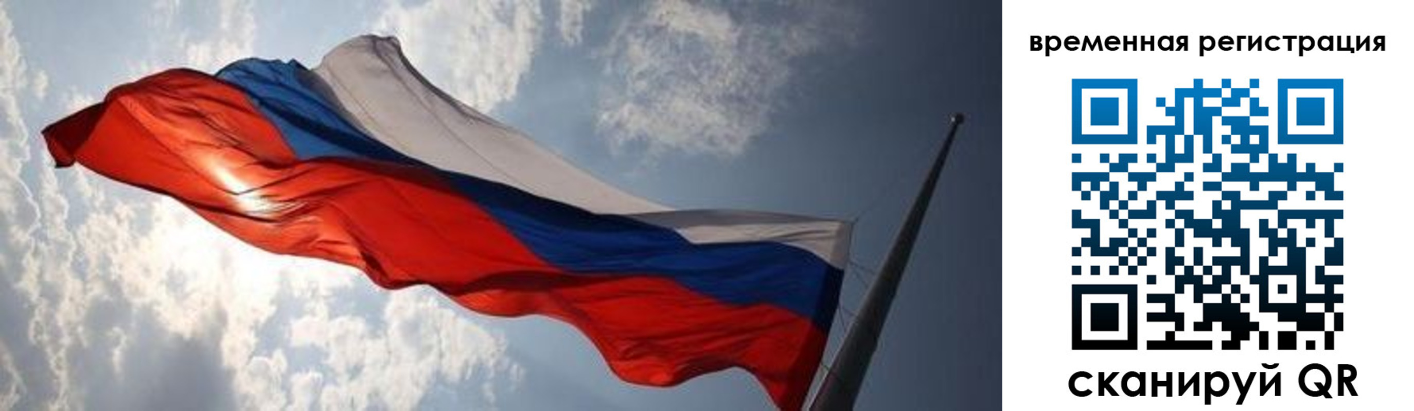 регистрация в Павловском Посаде